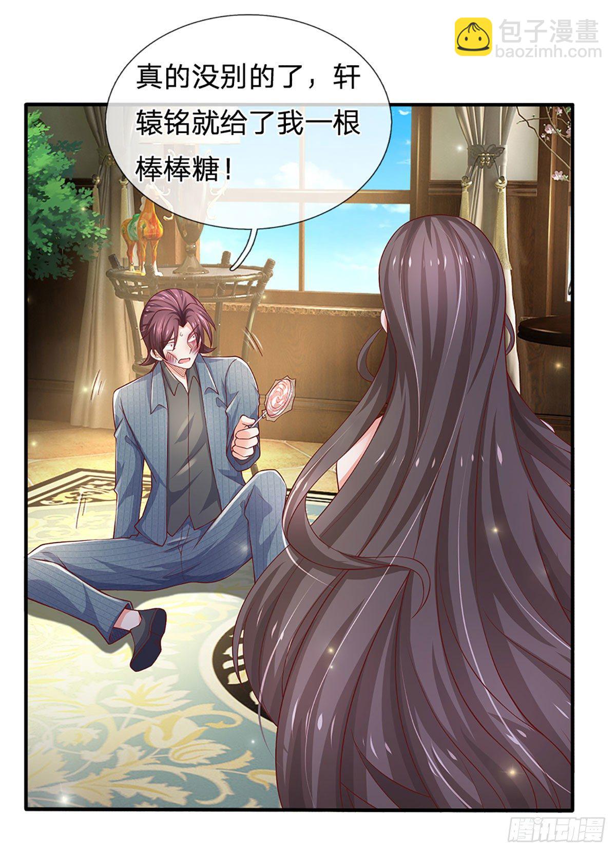 第39话 你就死了这条心吧1