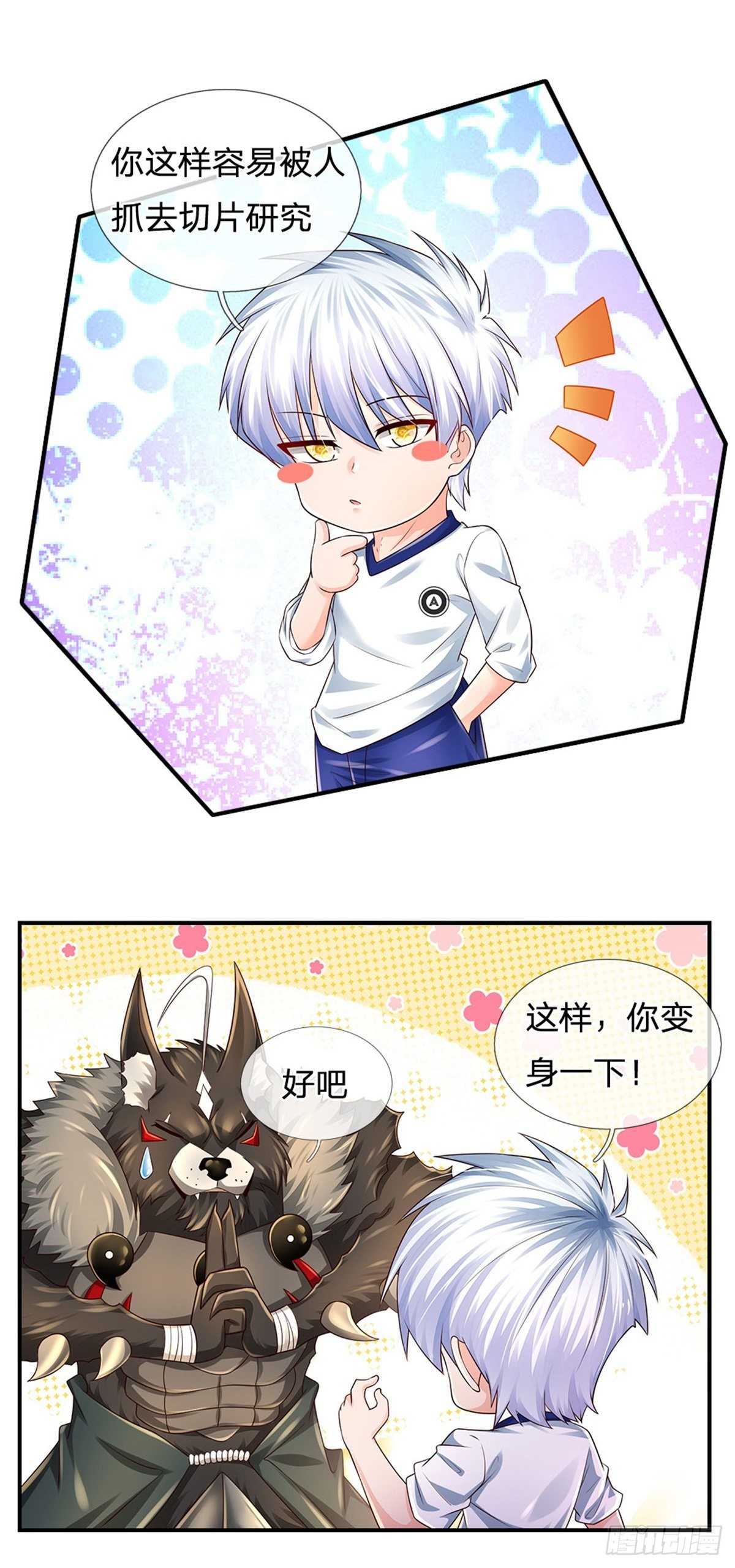 第107话 狗狗这么可爱13