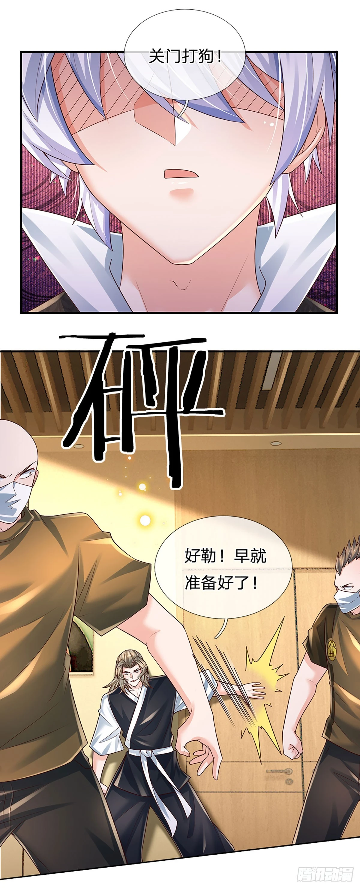 第215话 极品靶子，自己上门36