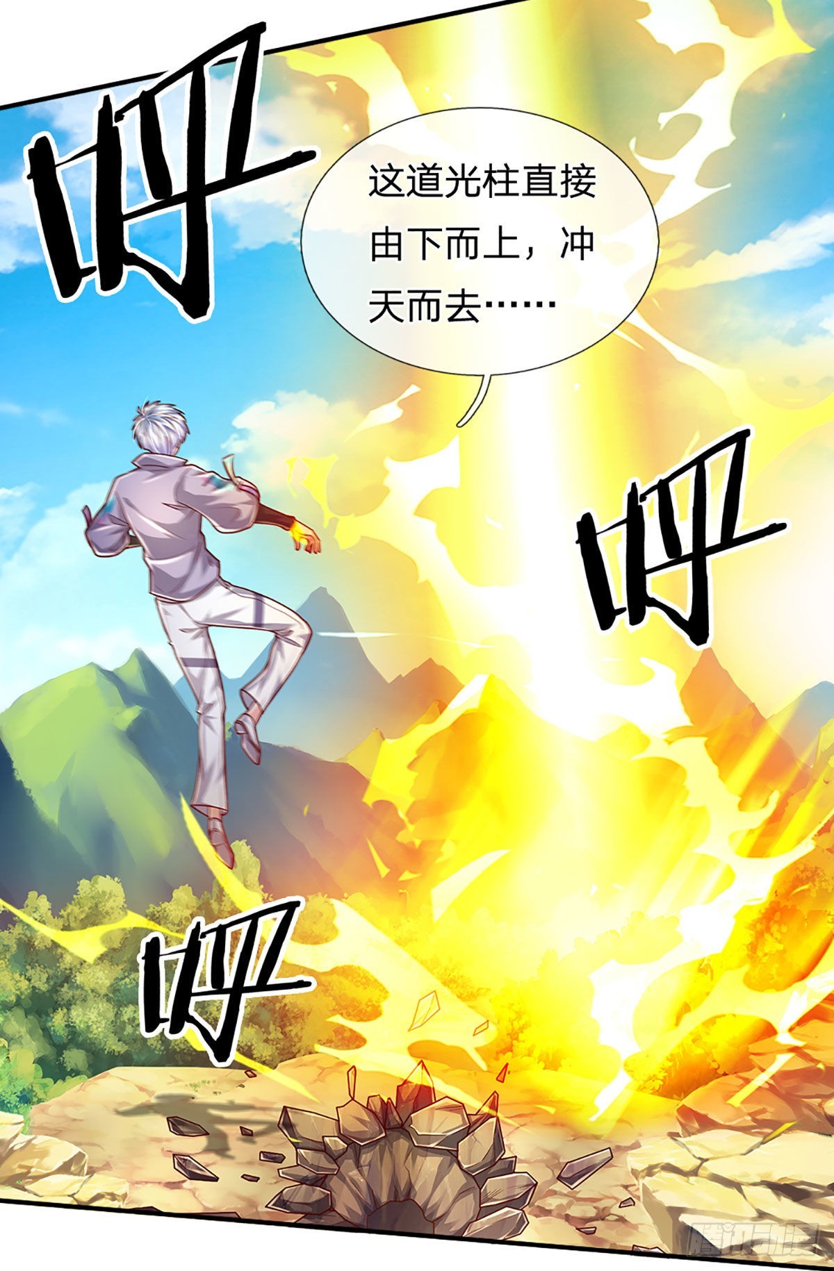 第149话 古墓光柱，不同寻常29