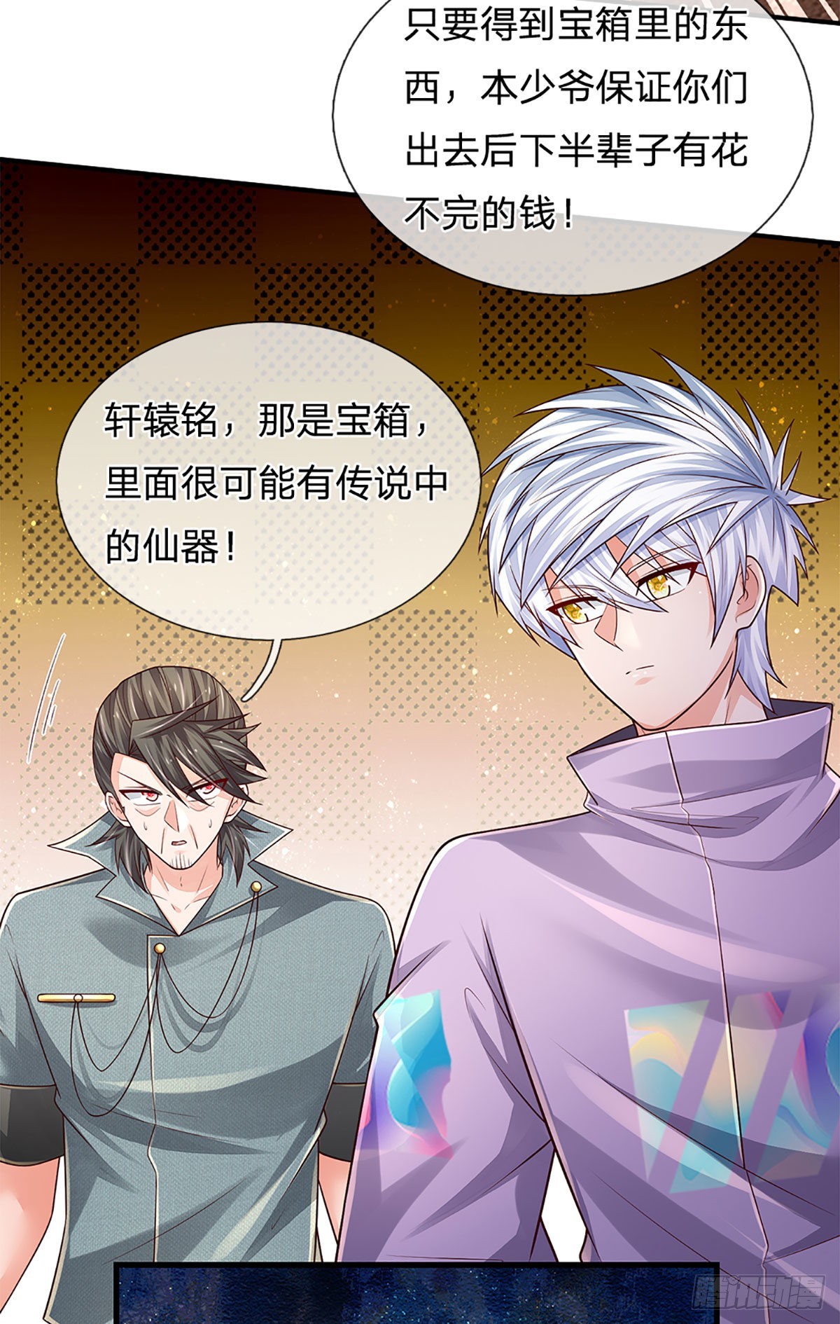 第169话 仙人的任务2
