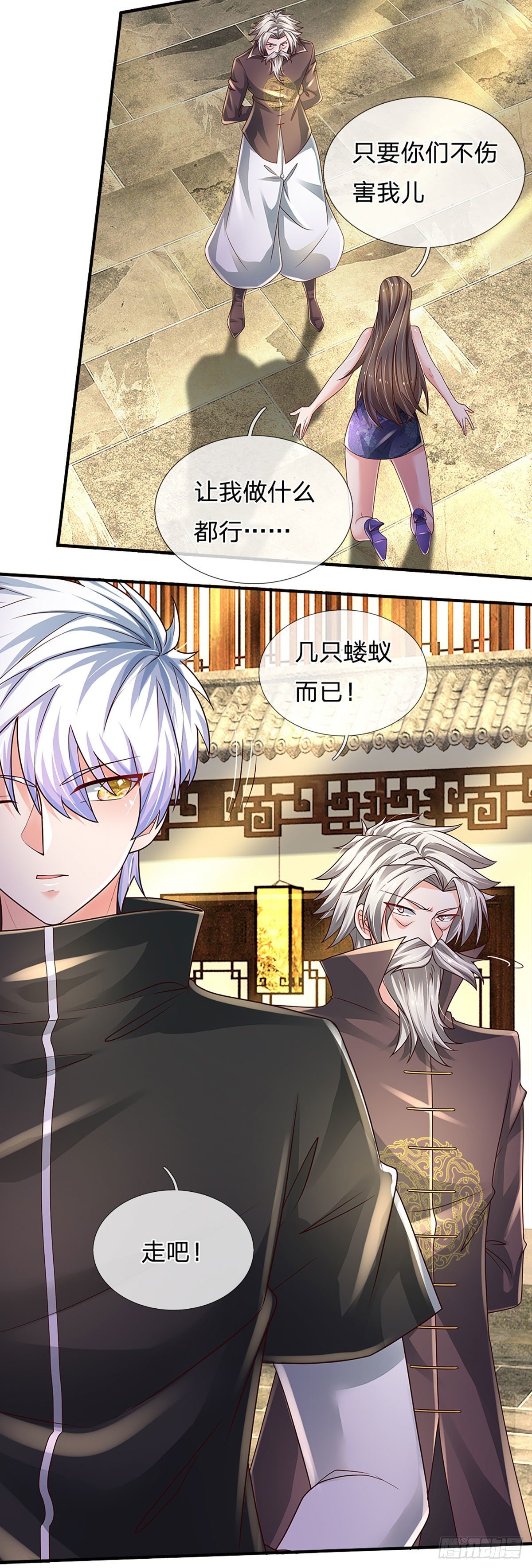 第137话 谁是你叔29