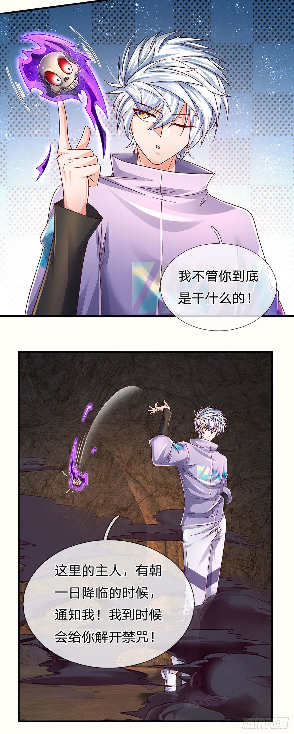 第175话 悔时晚矣31