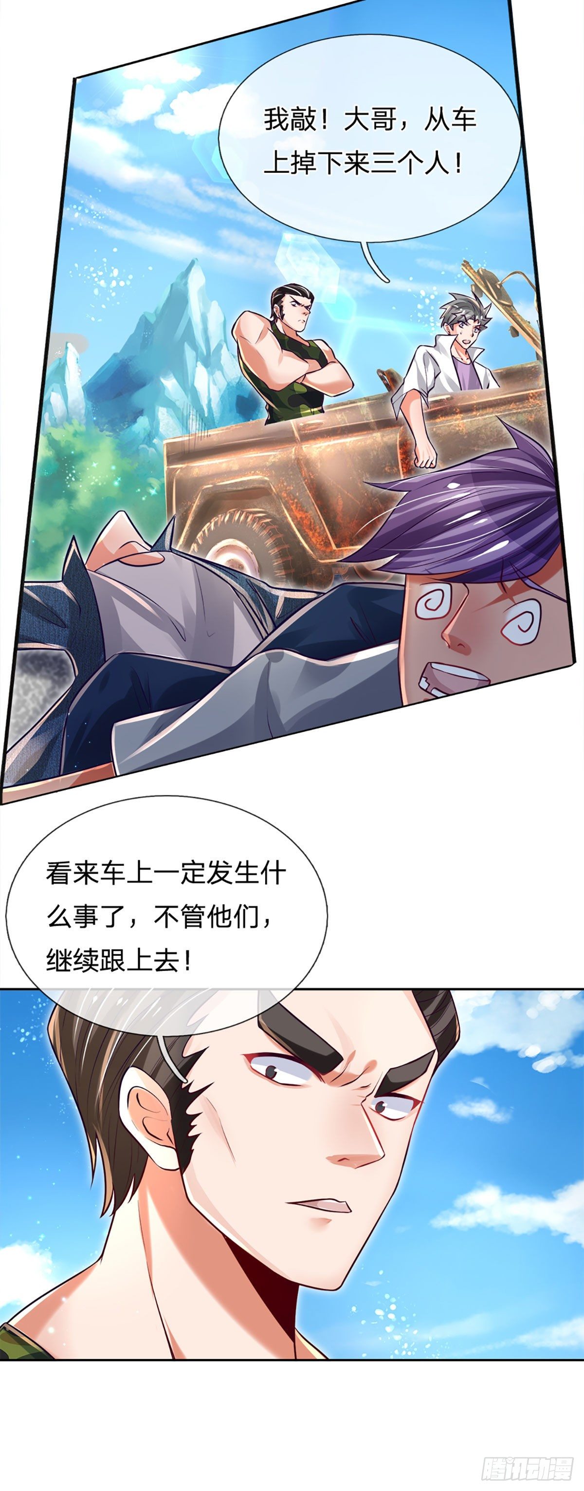 第14话 欺软怕硬20
