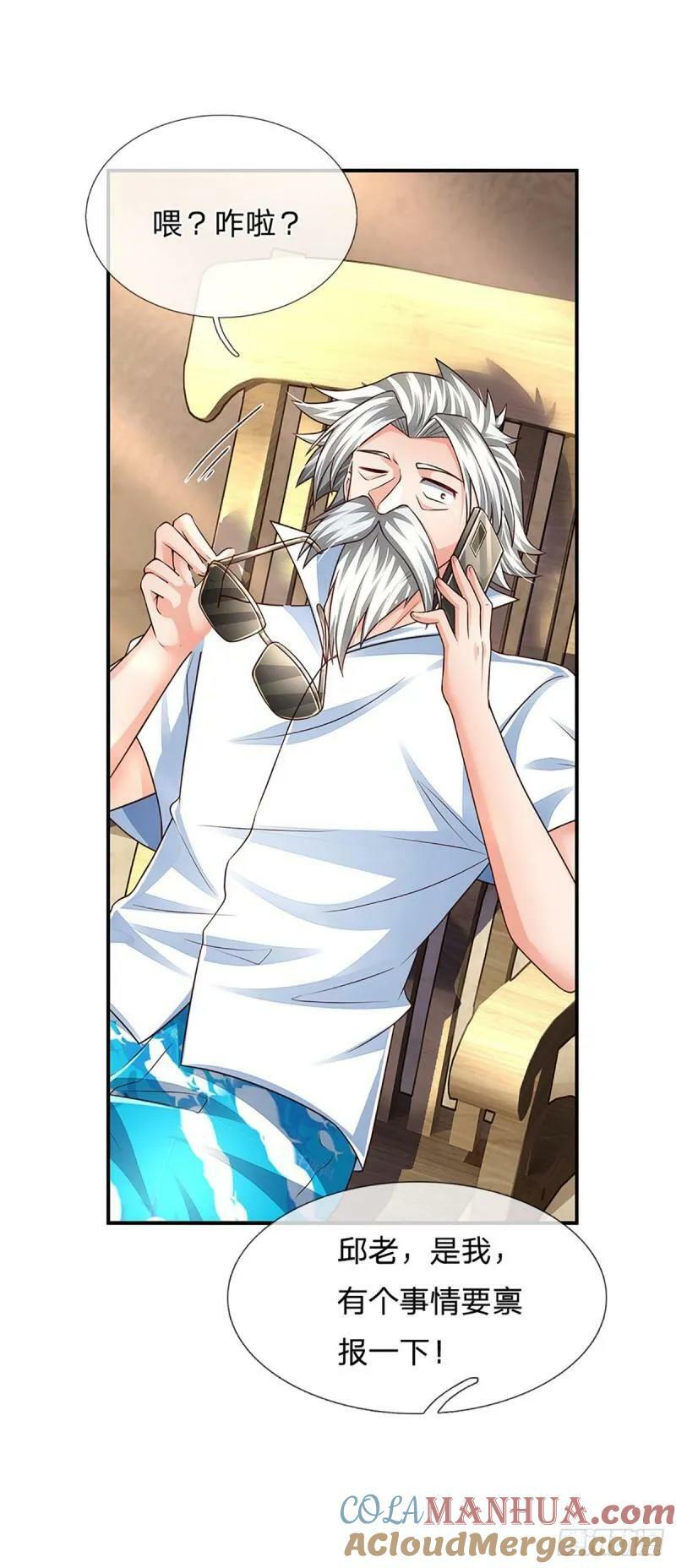 第253话 王族底蕴10