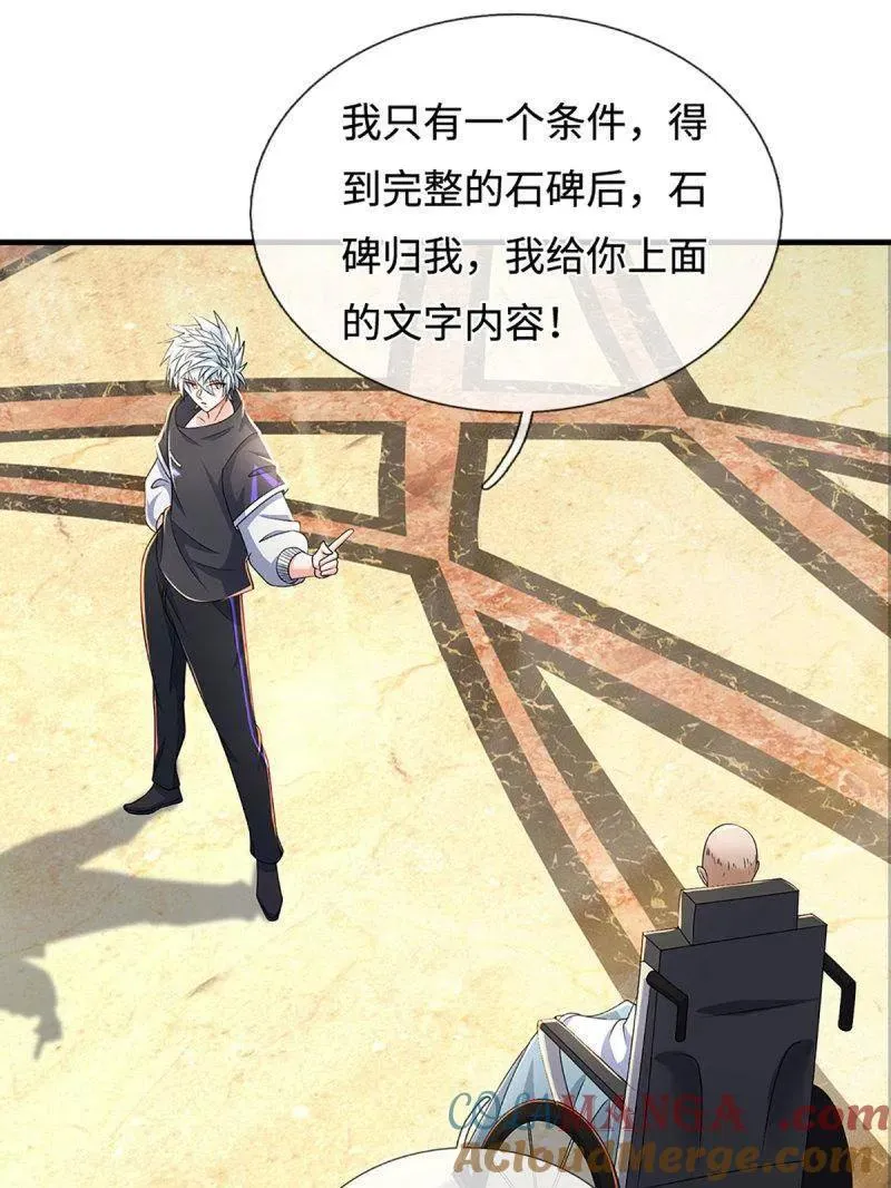 第358话 只为长生69