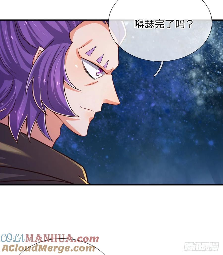 第278话 叫你瞎得瑟32