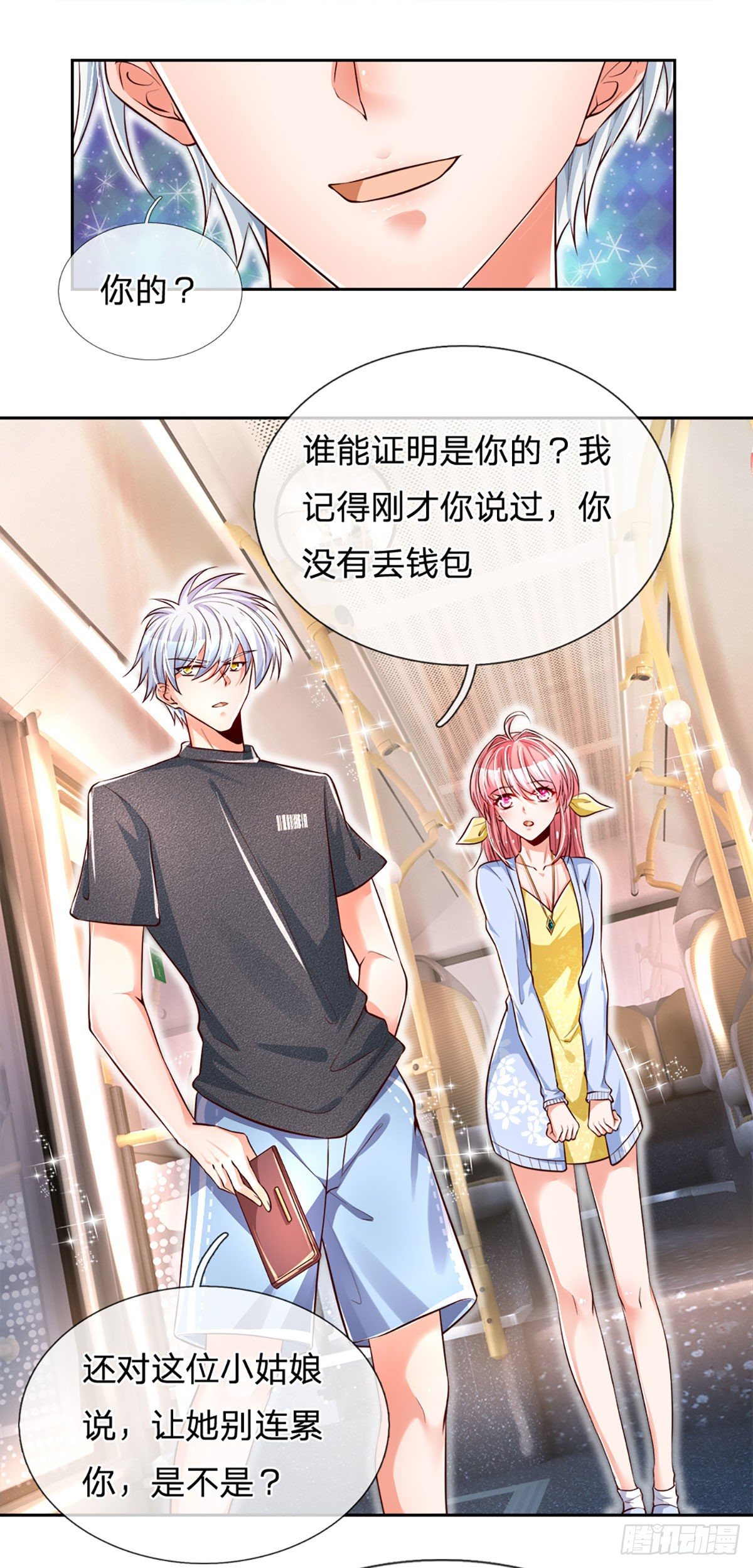 第14话 欺软怕硬23