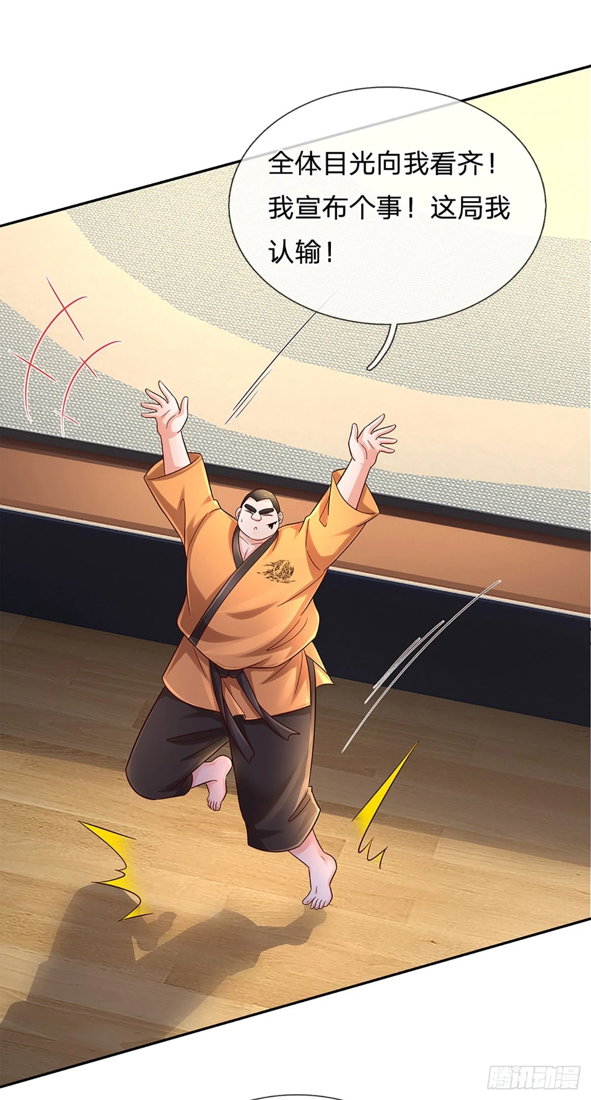 第223话 真正的实力31