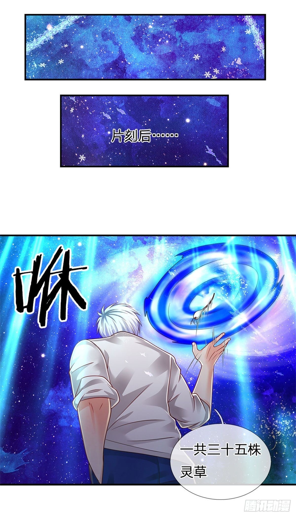 第100话 陷入困境13