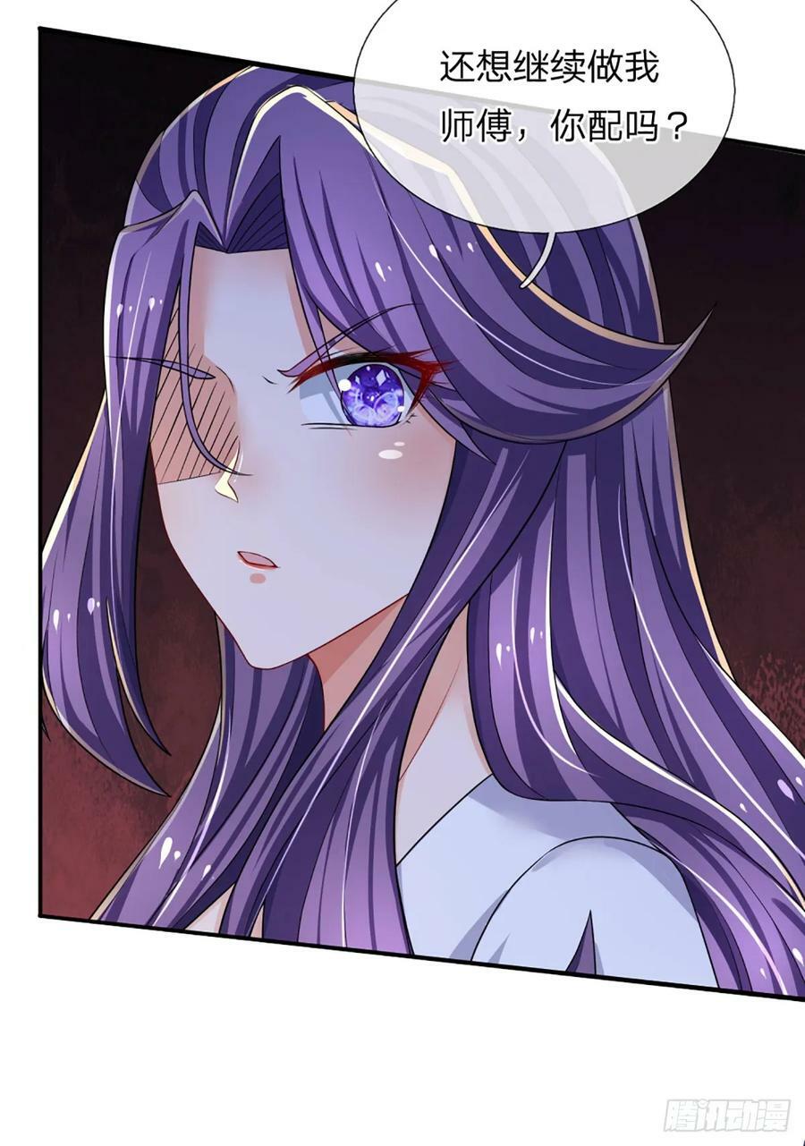 第245话 你不再是我师父9