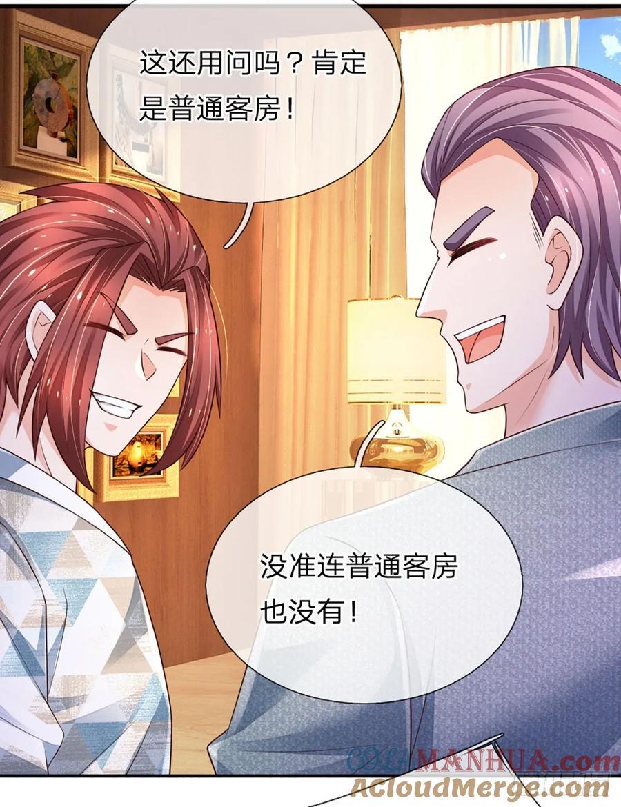 第284话 天字号大人物8