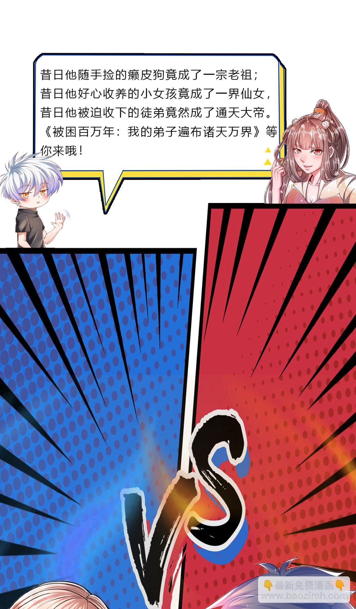 第77话 和事佬29