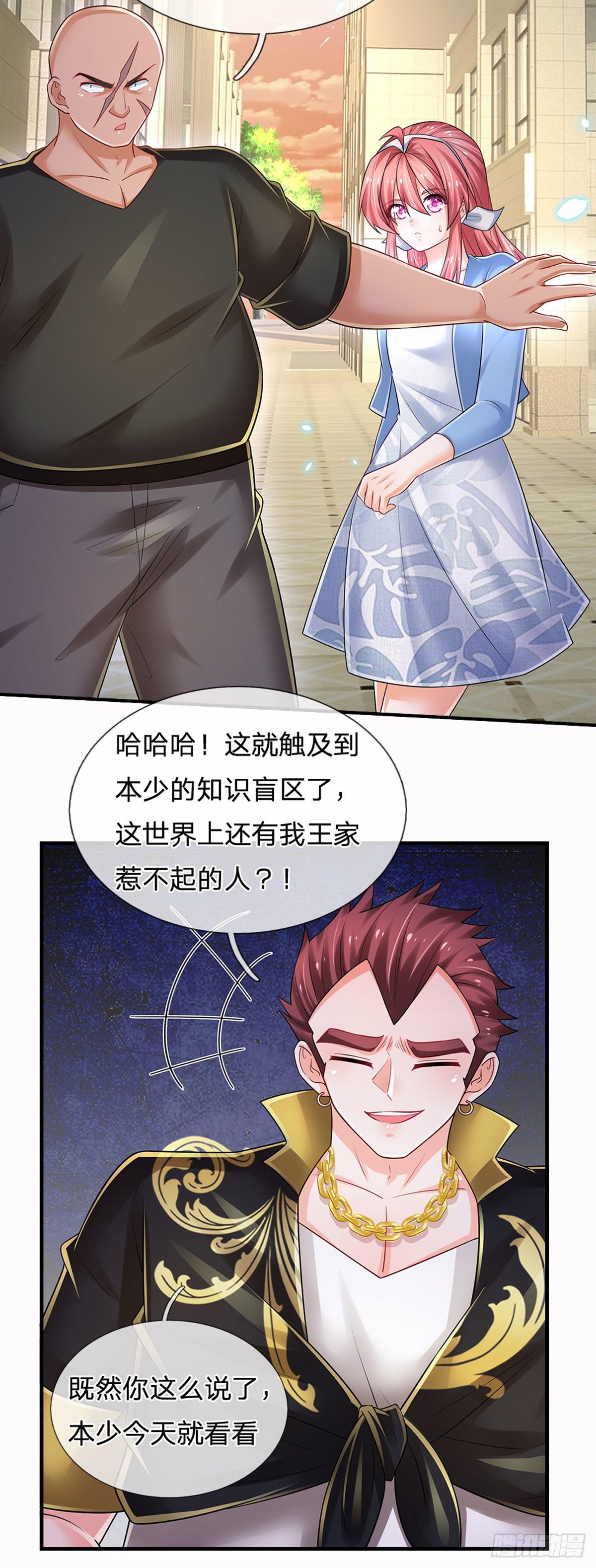 第116话 背后之人，你惹不起30