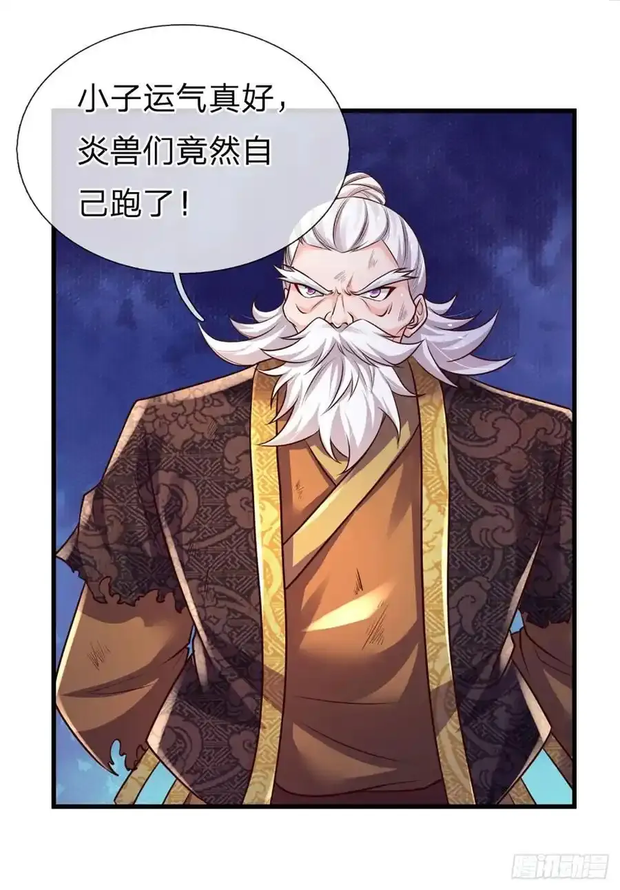 第317话 怀璧其罪13