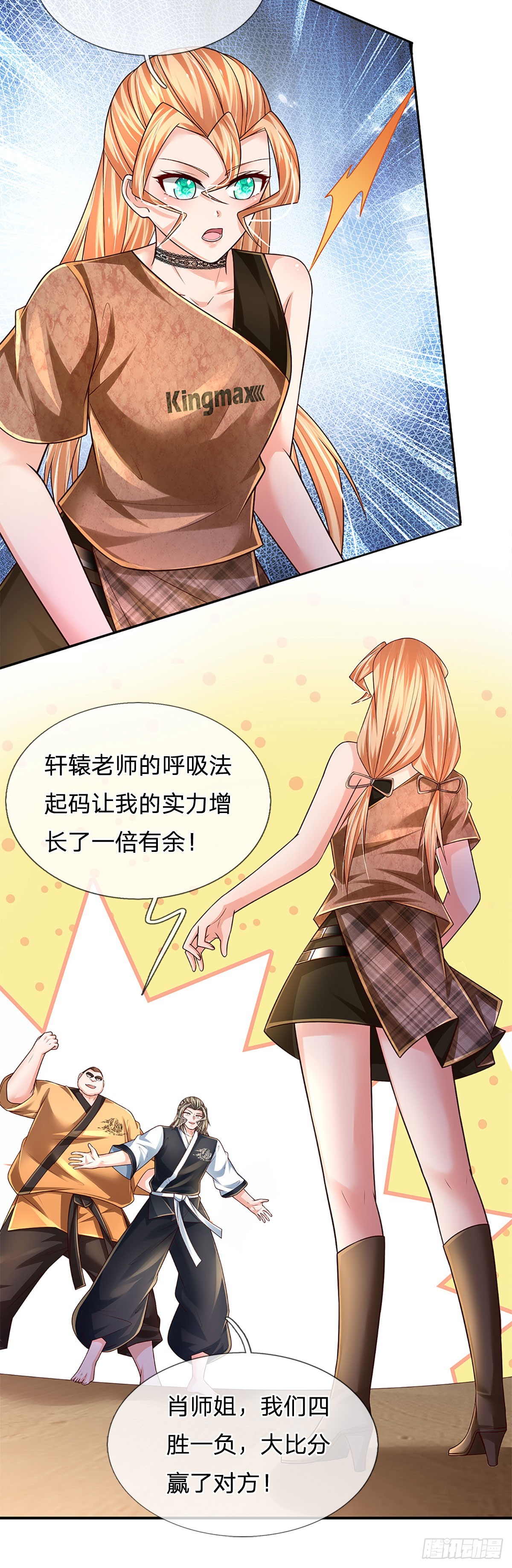 第209话 辱我武道，虽远必诛37