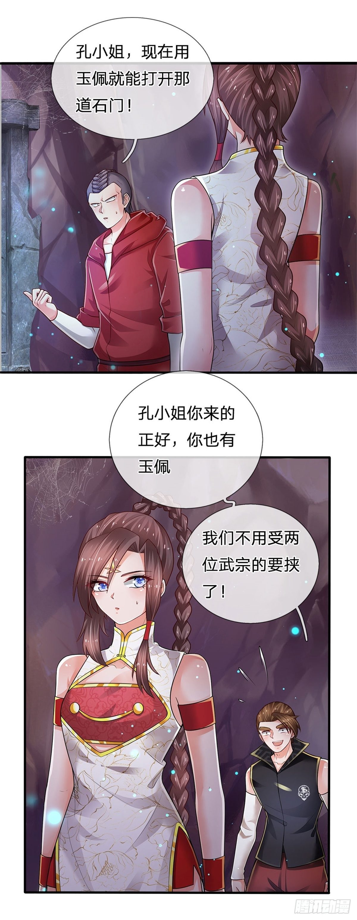 第95话 隐藏实力18