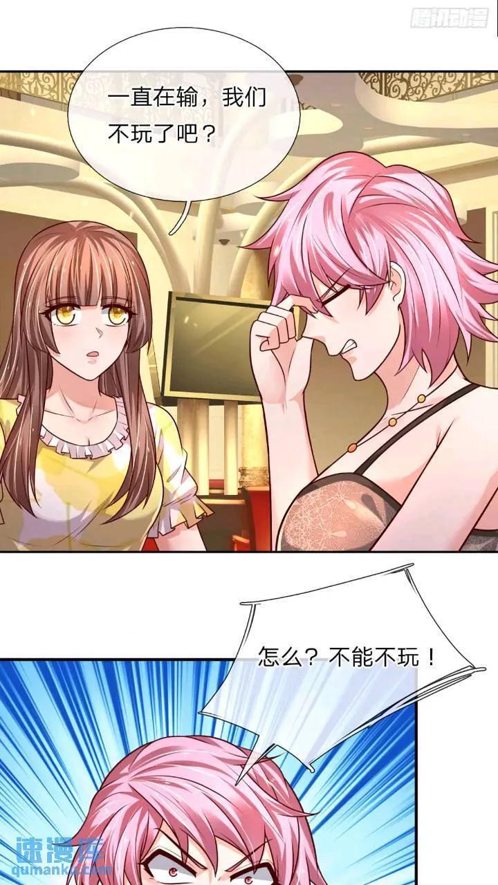 第287话 好心当作驴肝肺7