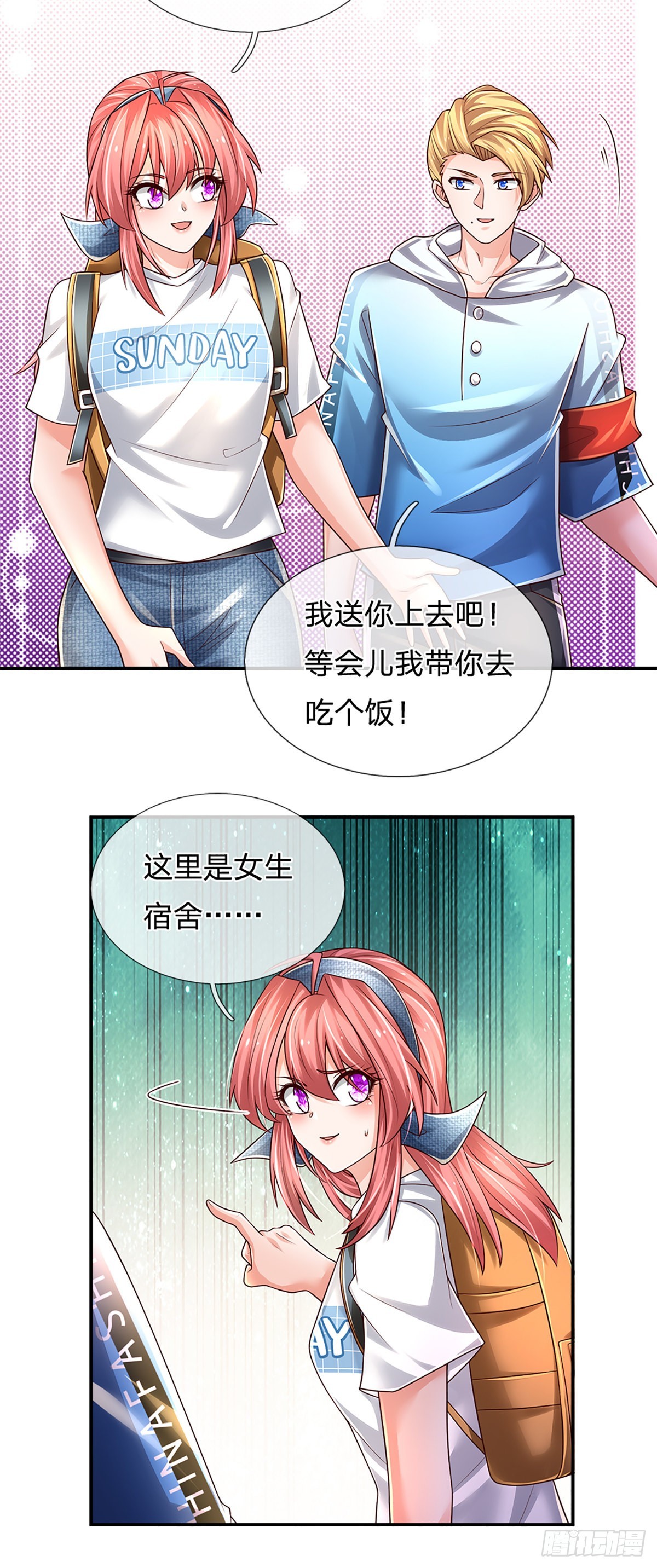 第186话 学生会的特权21