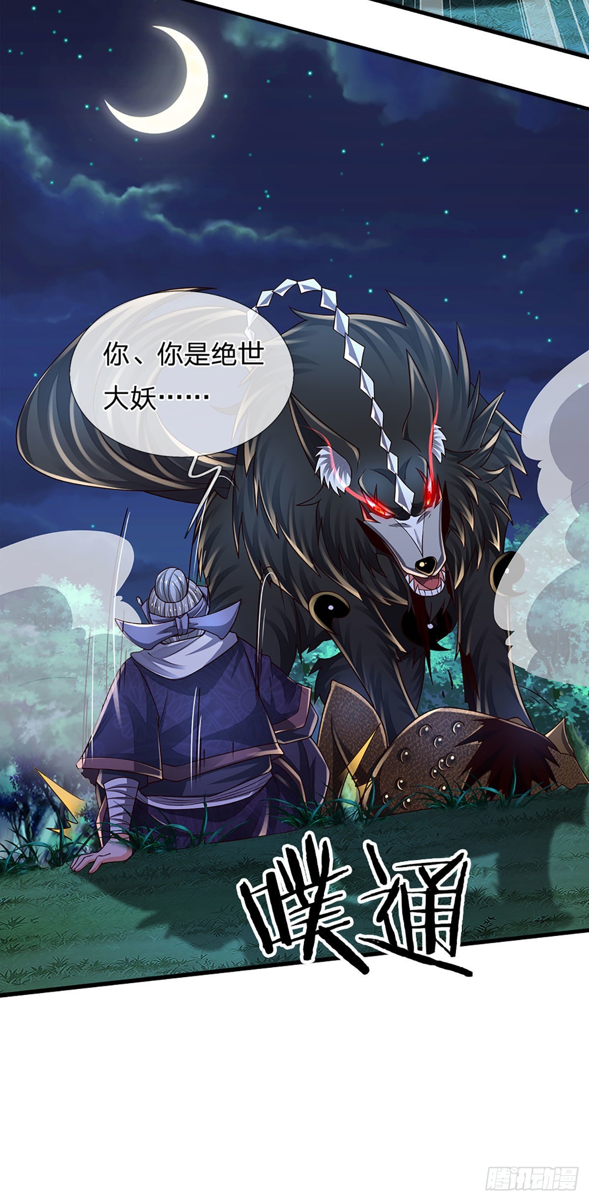 第193话 隐藏高手19