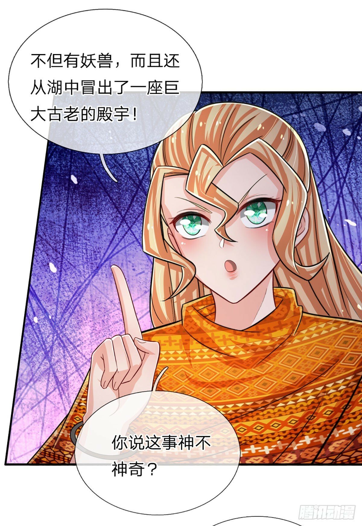 第265话 血离妖宫17