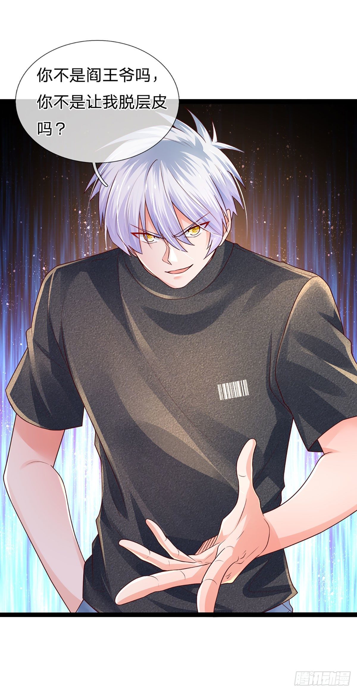 第65话 光速打脸3