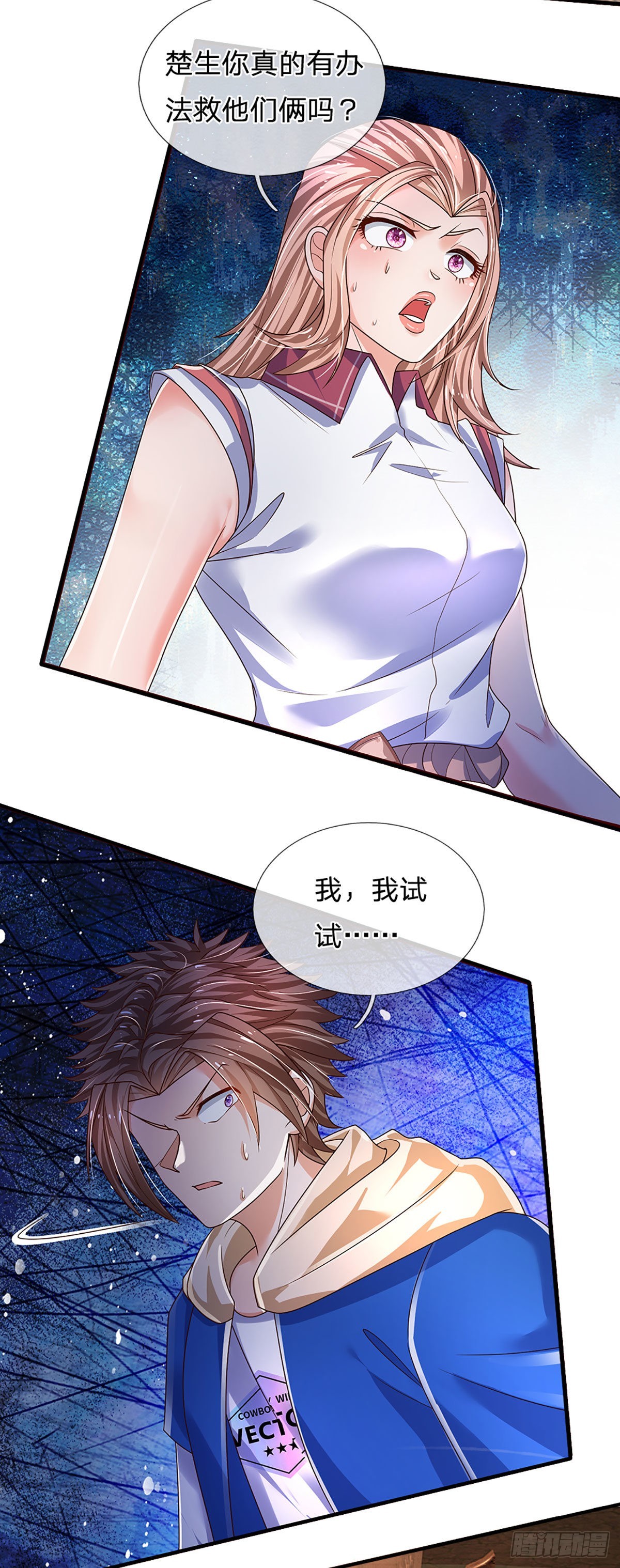 第158话 你要什么都给你6