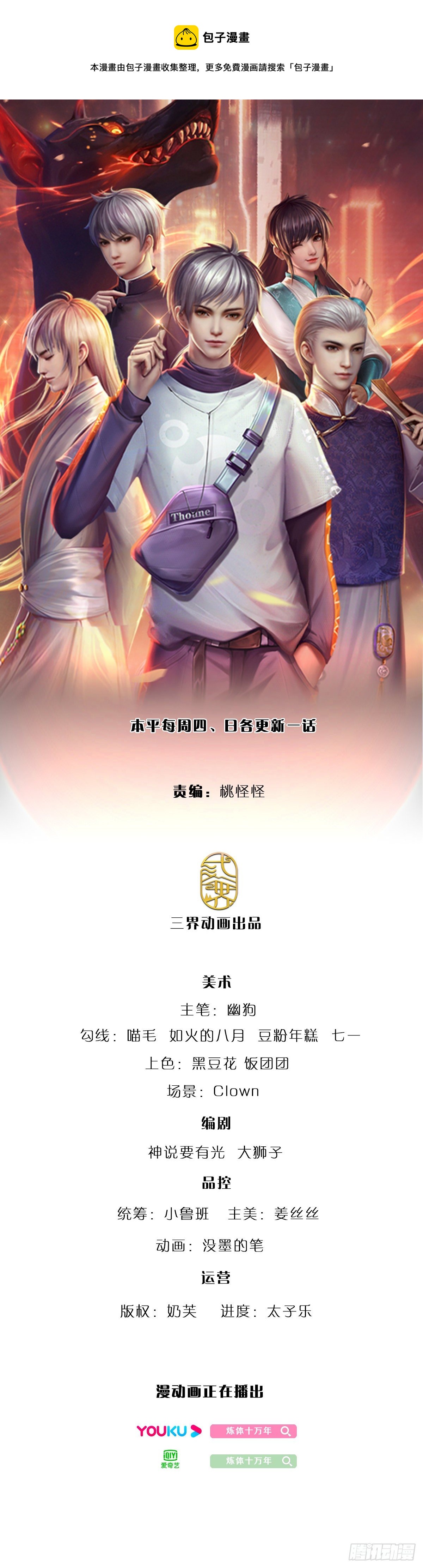 第89话 死战到底0