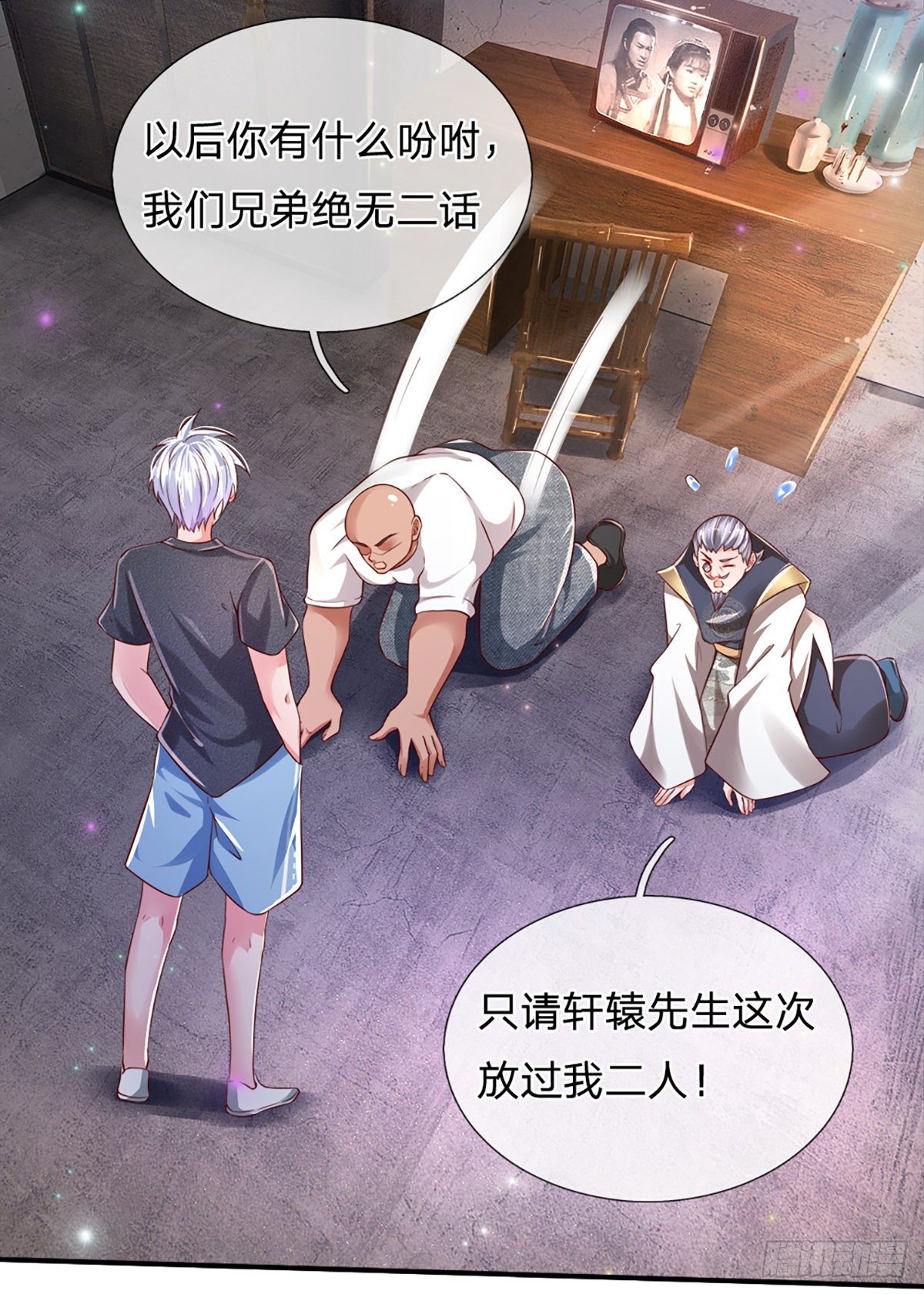 第30话 你确定要我拜你为师？21
