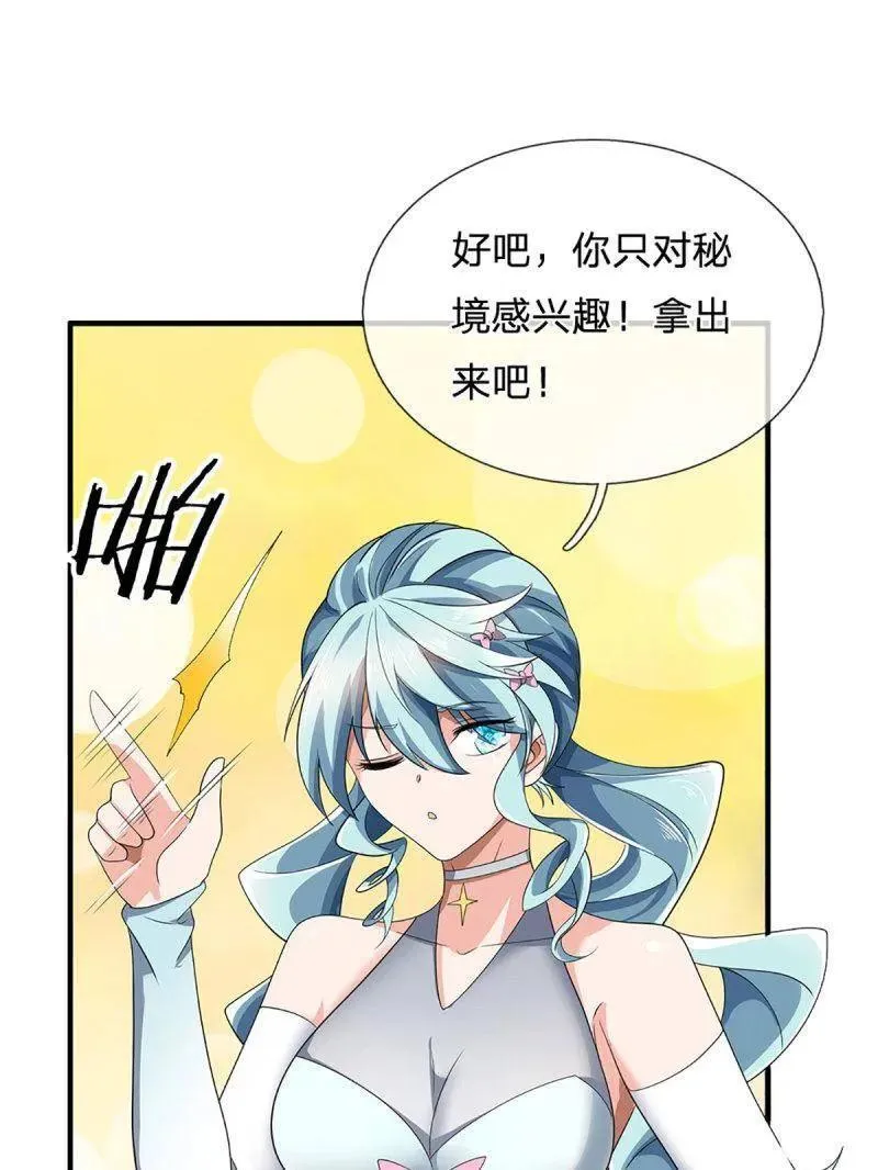 第358话 只为长生35