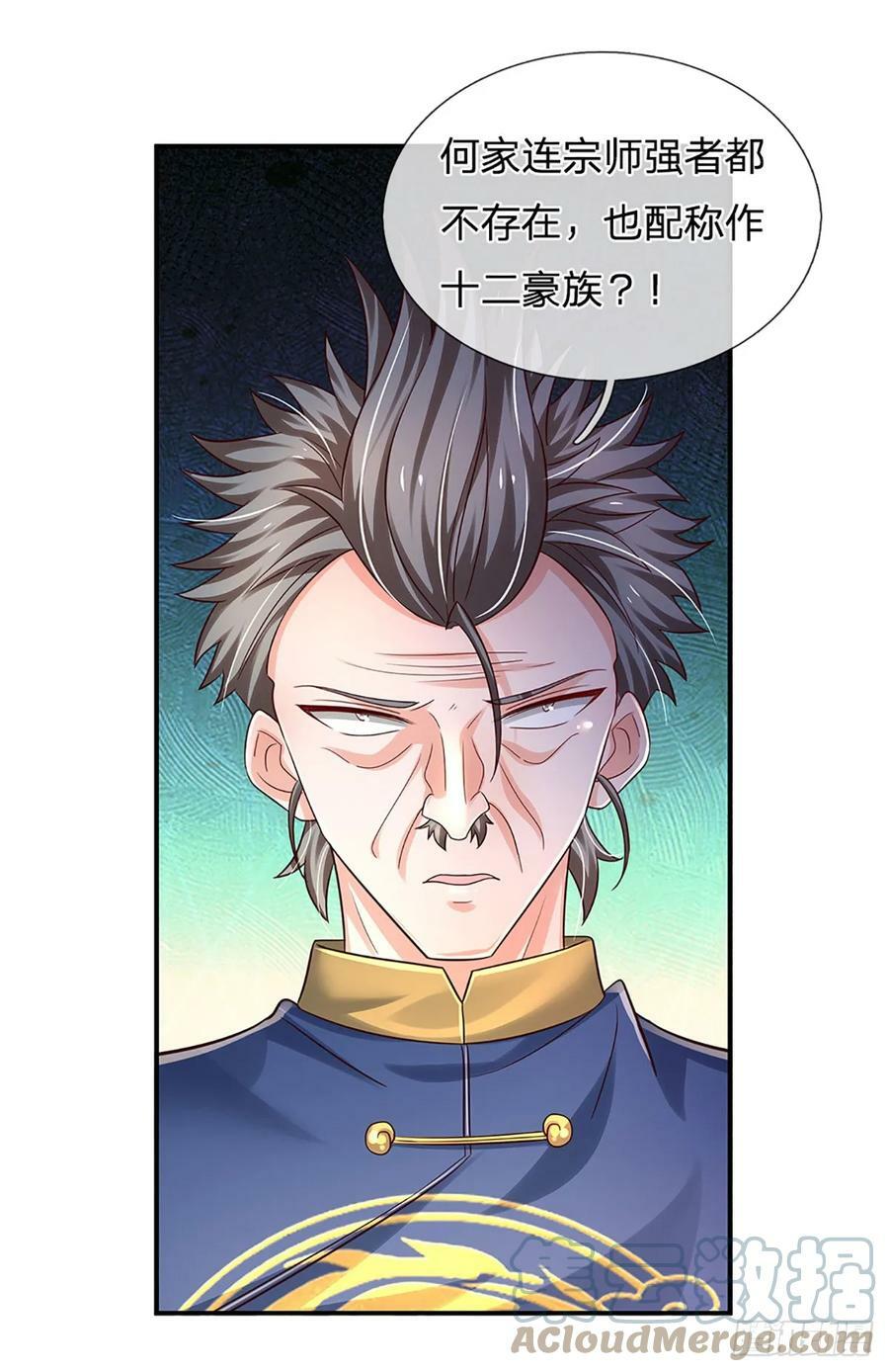 第229话 敢动何家，我拍死你28