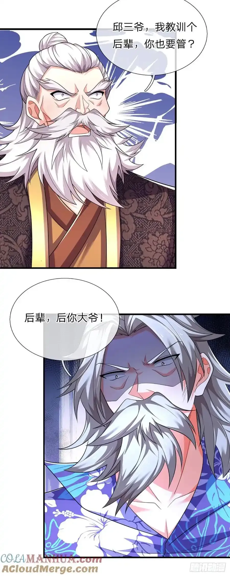 第315话 不听劝的老头20