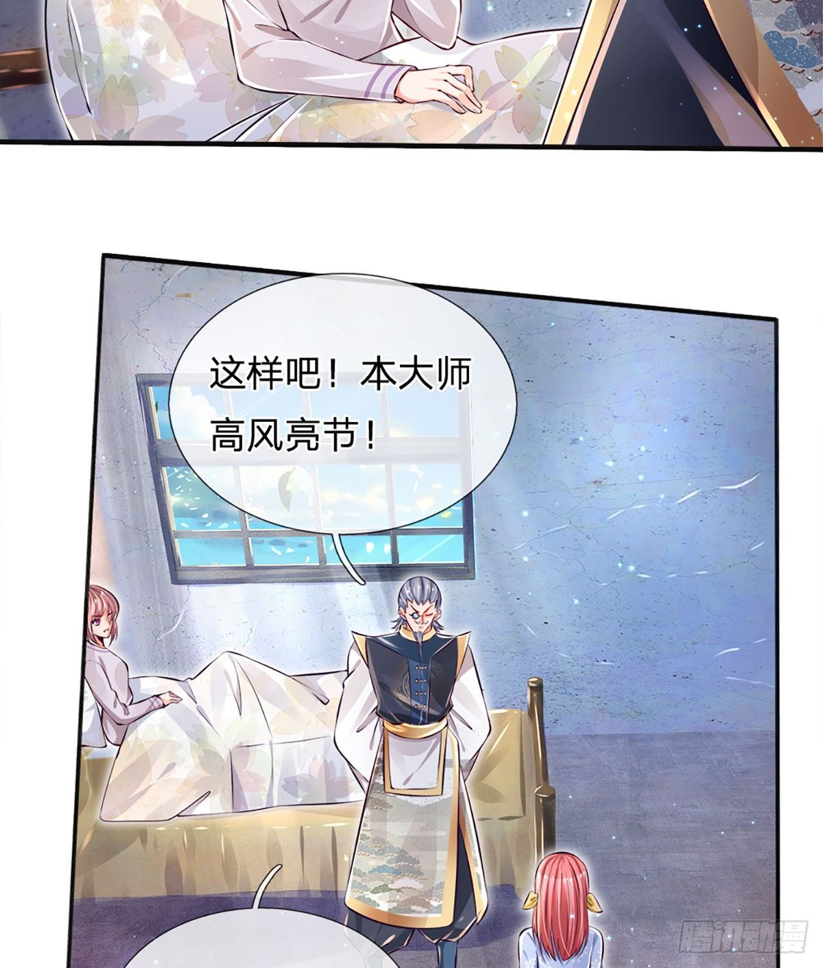 第26话 老骗子26