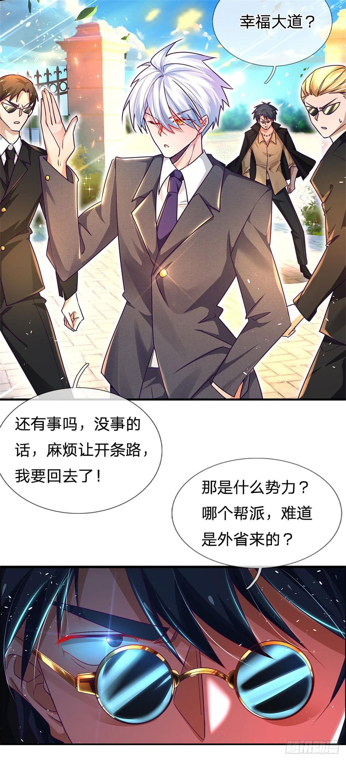 第2话 你凭什么骂我？17