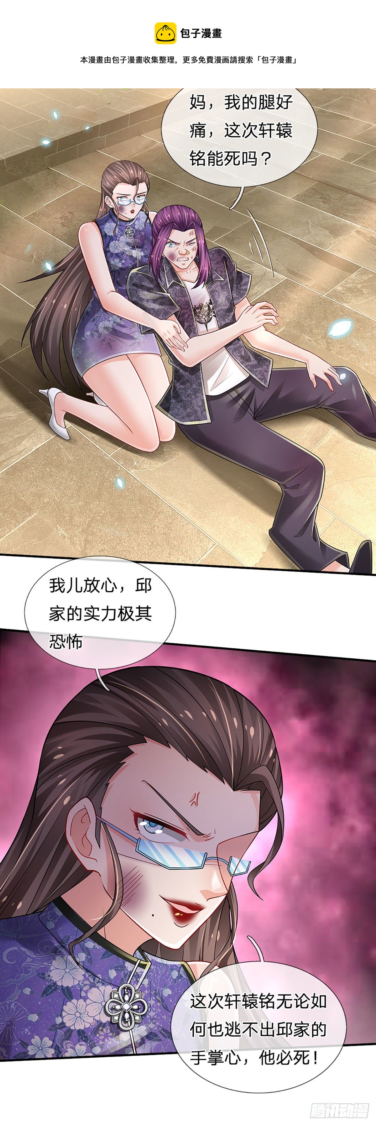 第137话 谁是你叔12