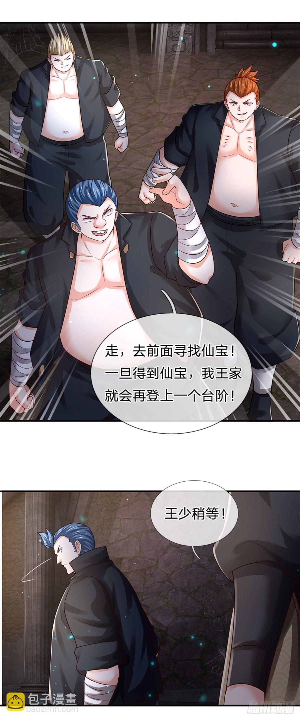 第101话 一切都是为了家族10