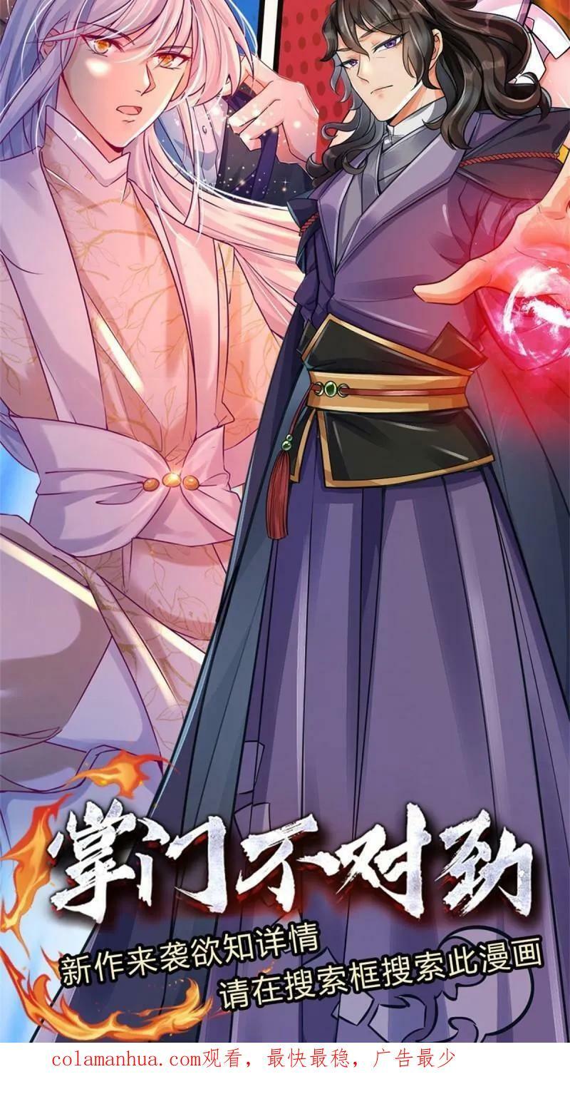 第255话 强闯王府43