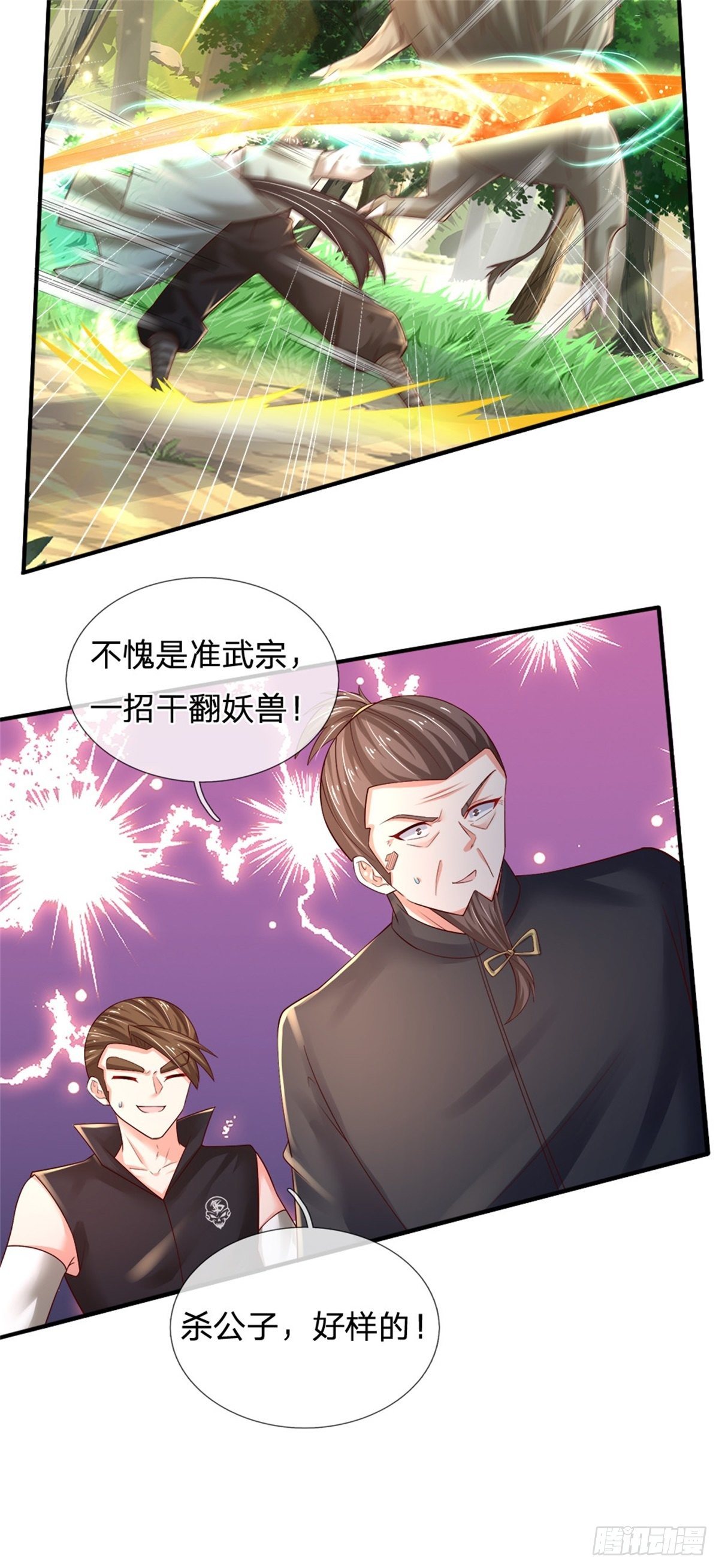 第88话 伤敌要害7