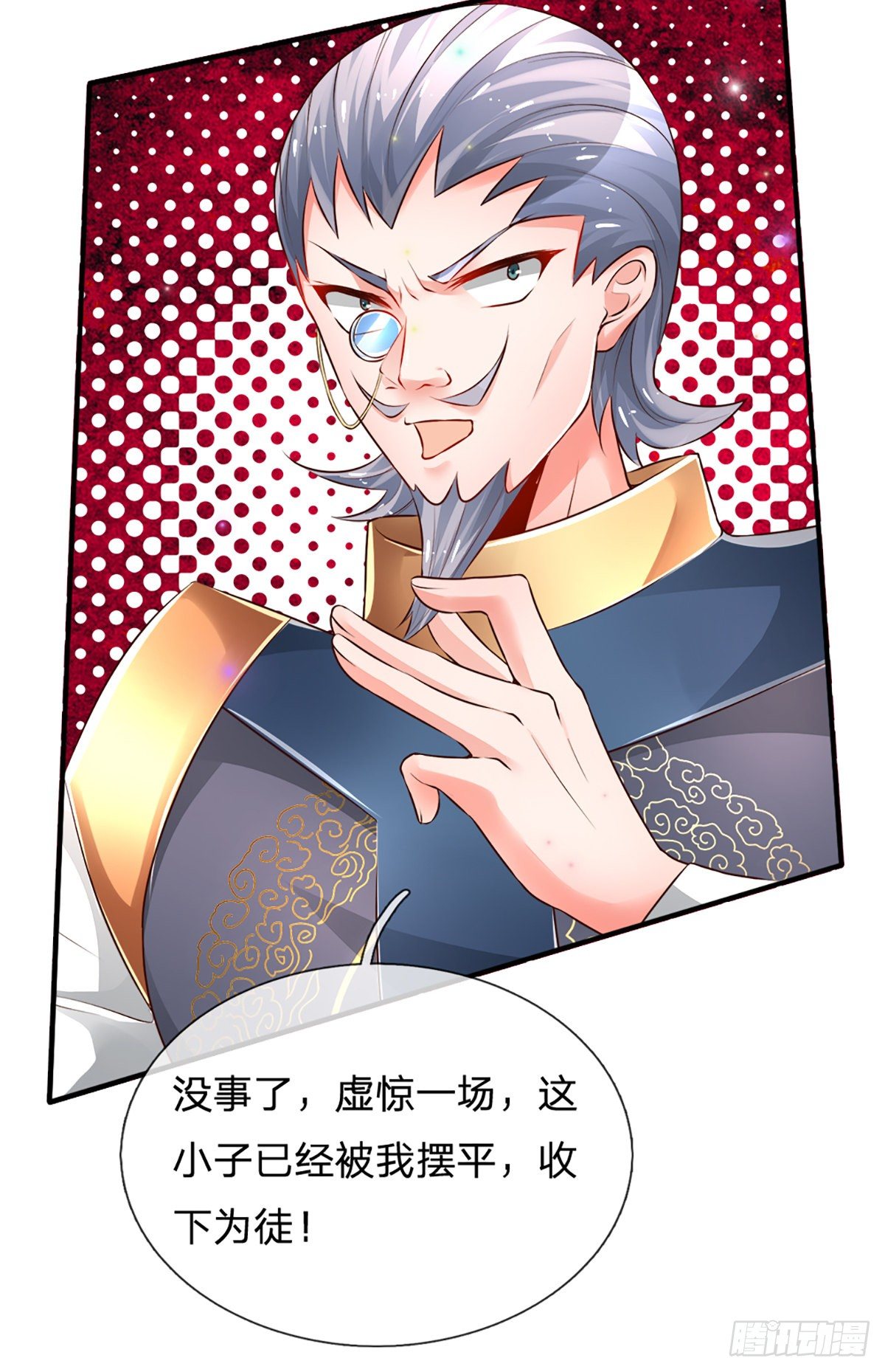 第29话 收我为徒，你配吗？26