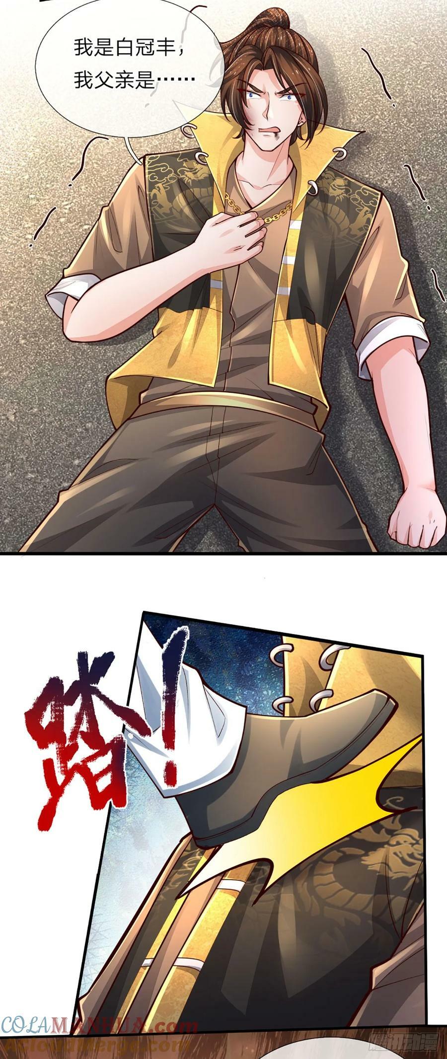 第243话 有实力还是心大4