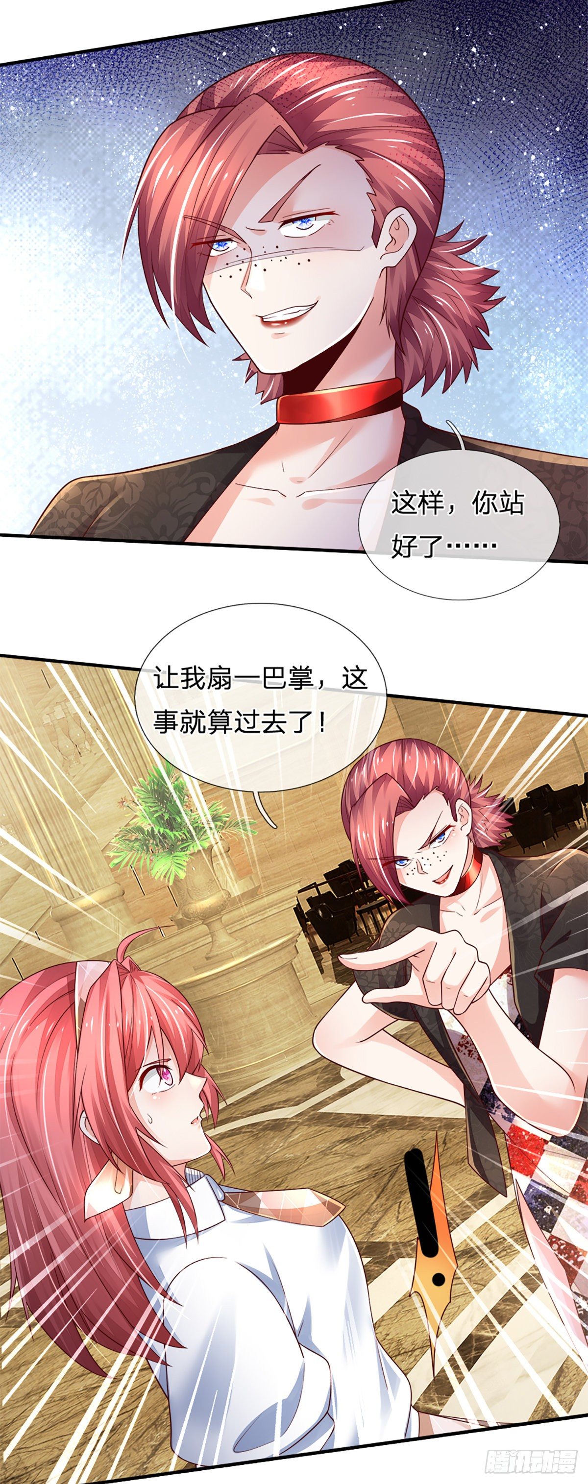 第54话 你要给她道歉15