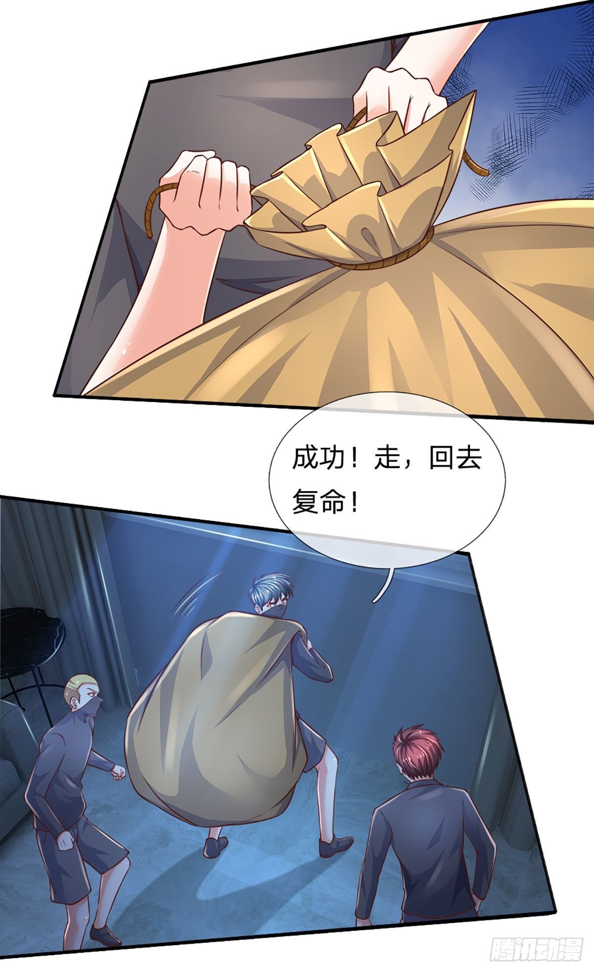 第45话 不平静的夜21