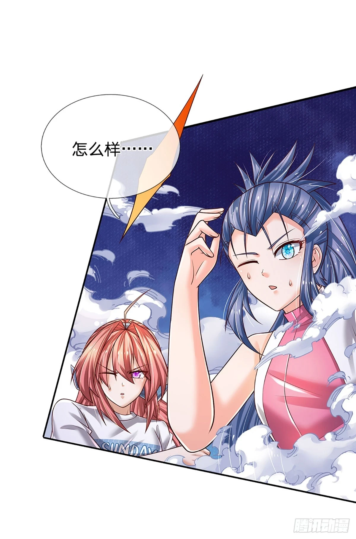 第224话 不能再输，压轴出场16