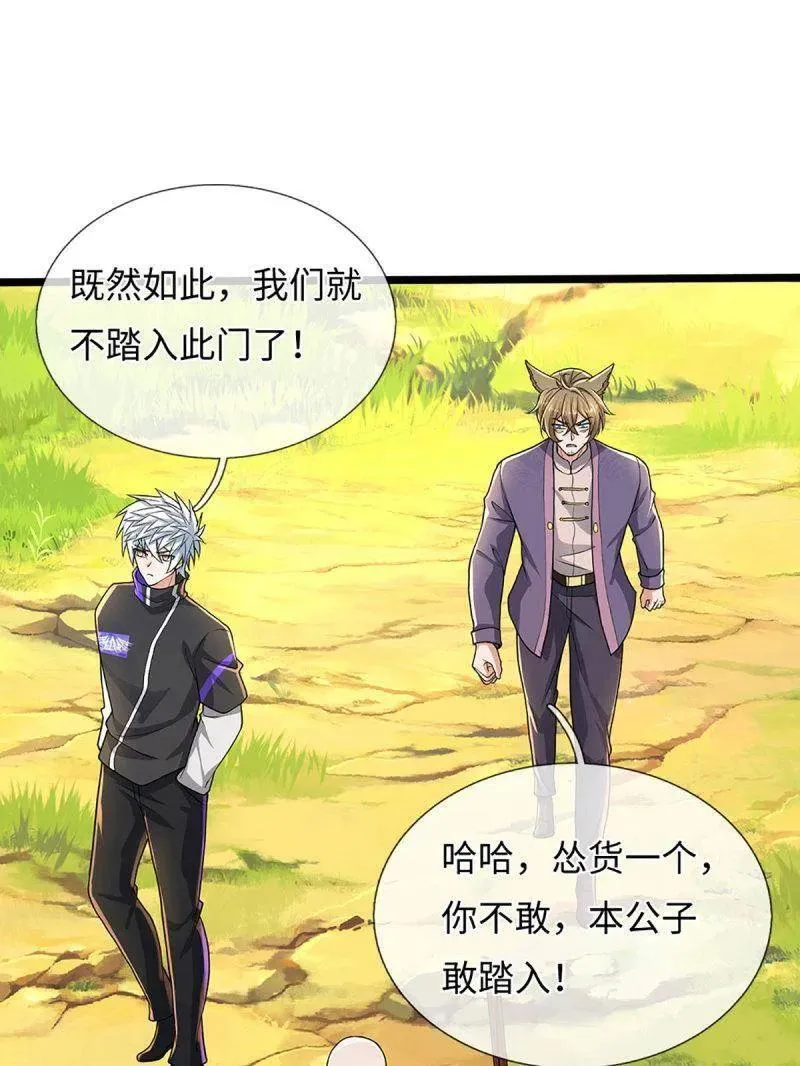 第359话 真假没那么重要74