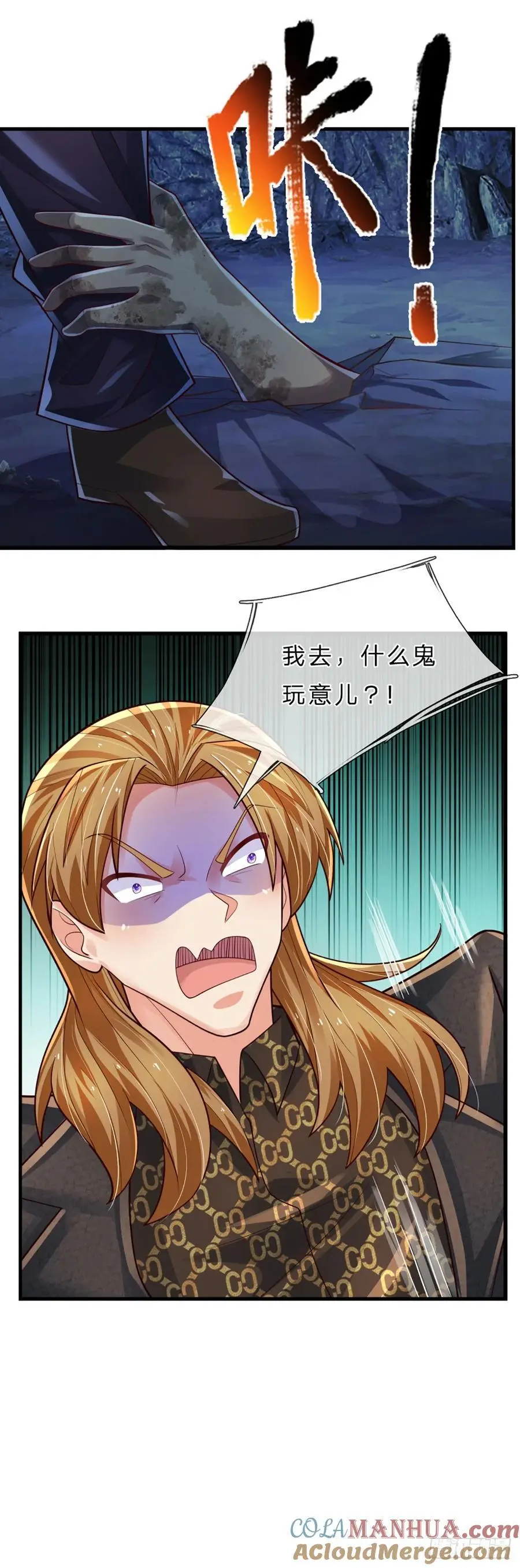 第310话 地魁现，鬼换身6