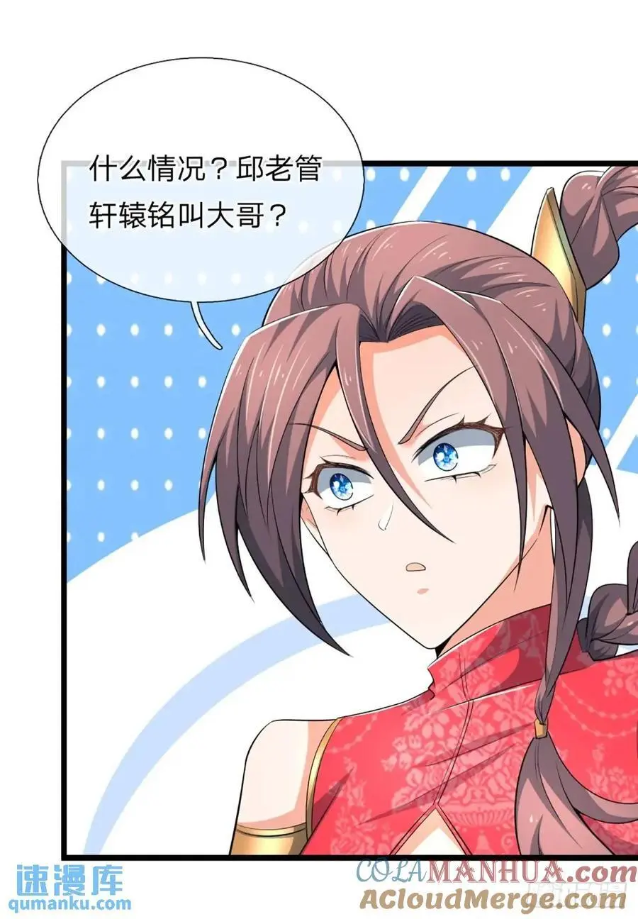 第308话 捡了个便宜侄子12