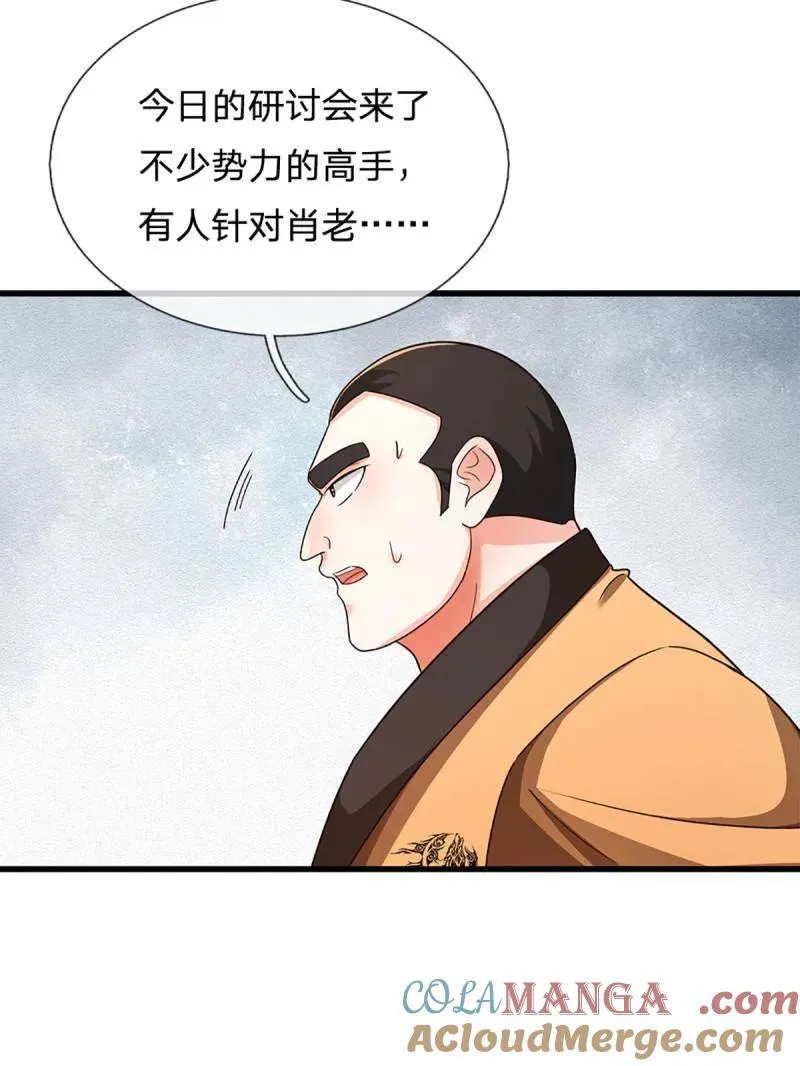 第346话 不许伤害我的学生39
