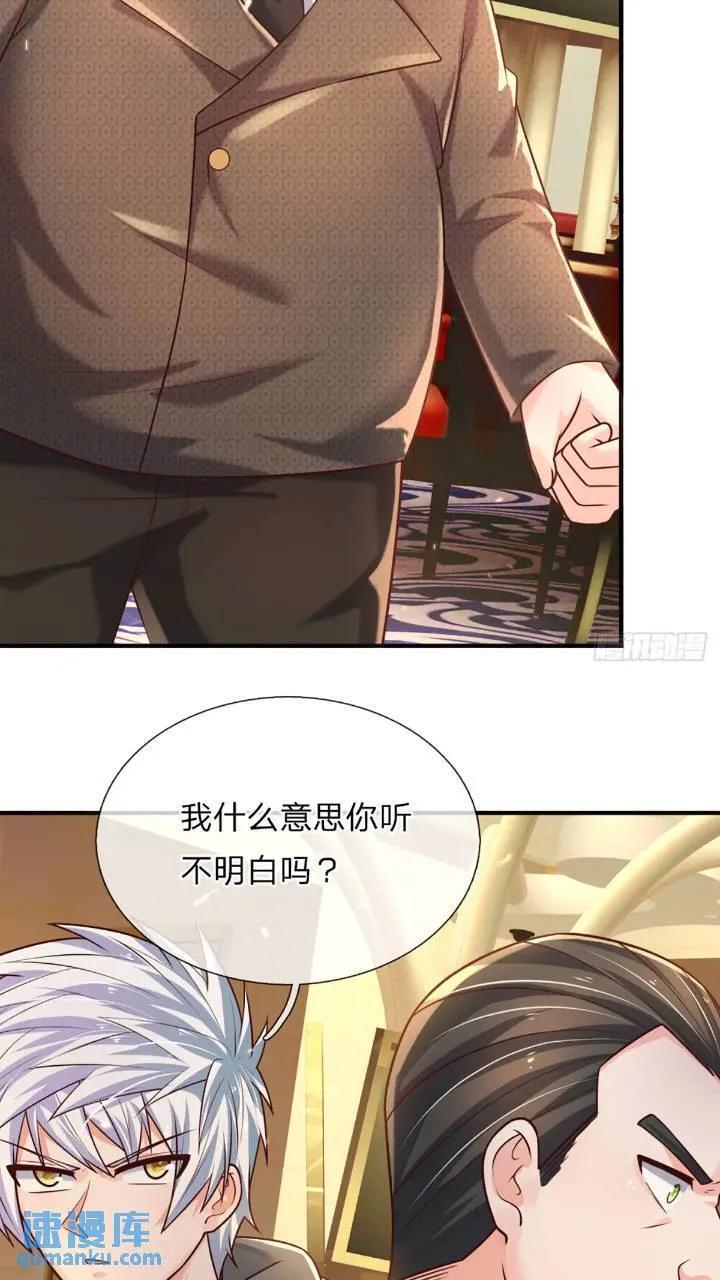 第287话 好心当作驴肝肺17