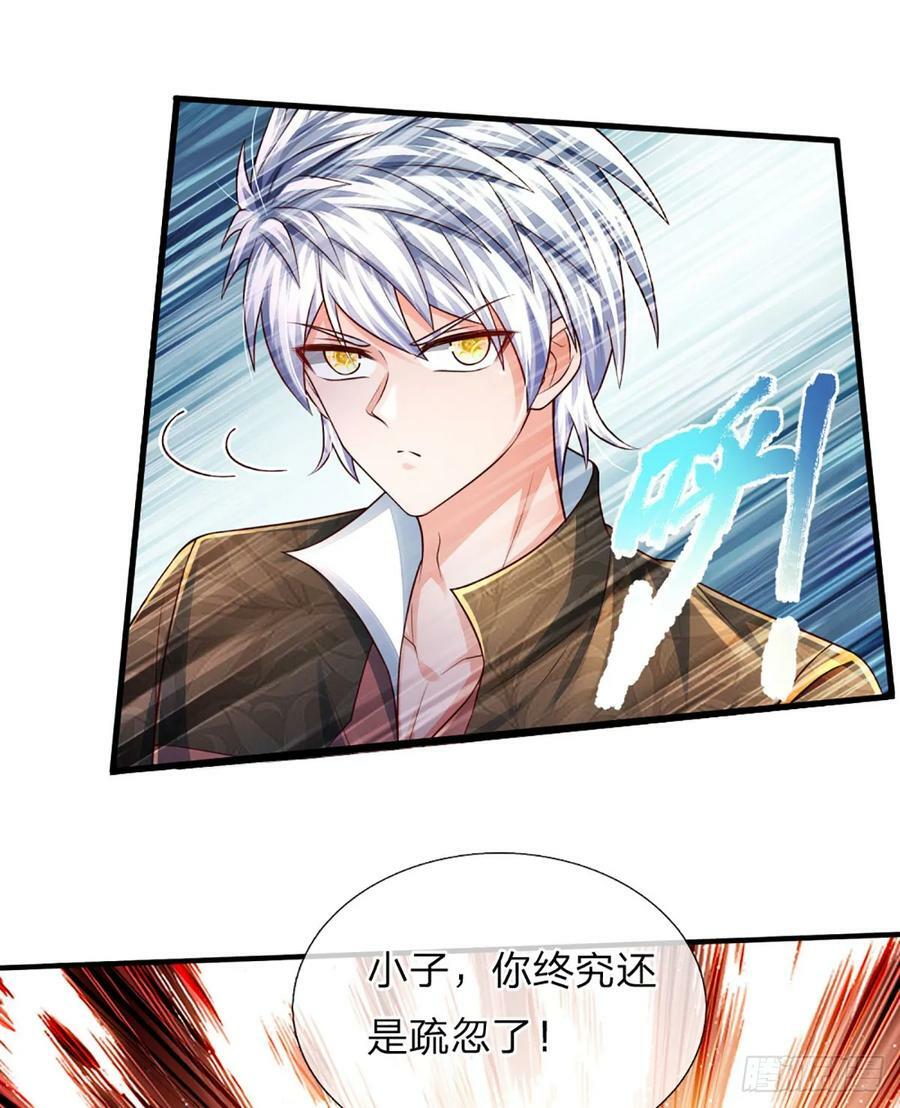 第242话 管你是谁，照打不误17