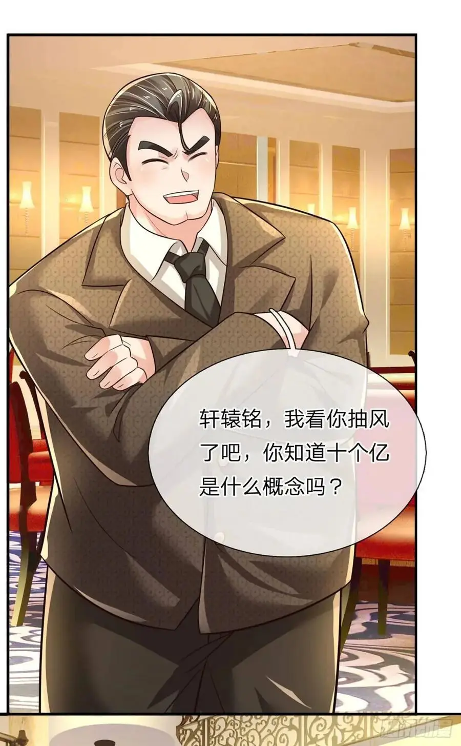 第290话 我来跟你赌29